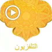 Arabic Live TV - Arab World Television