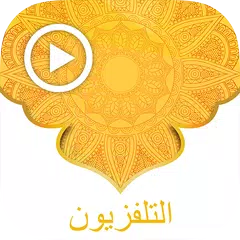 Arabic Live TV - Arab World Television APK download