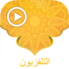 Arabic Live TV 图标