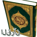 Quran in Arabic APK