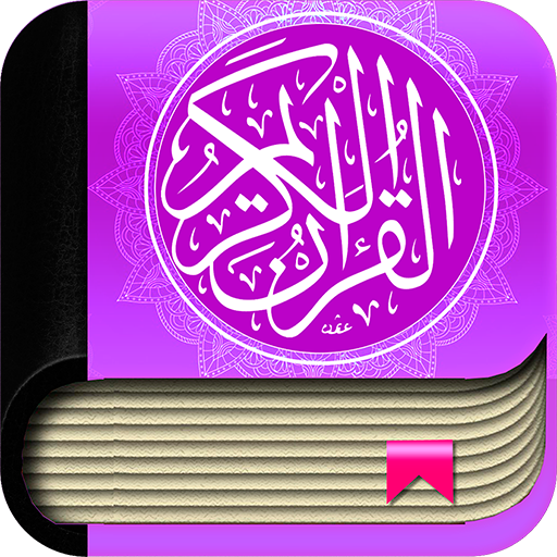 Arabic Quran