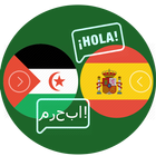 Traductor Español - Árabe icône