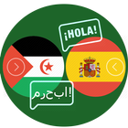 Traductor Español - Árabe biểu tượng