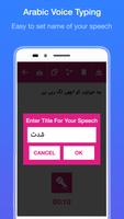 Arabic Voice Typing capture d'écran 3