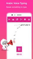 Arabic Voice Typing capture d'écran 1