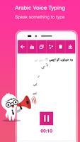 Arabic Voice Typing Ekran Görüntüsü 1