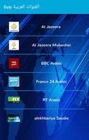 القنوات العربية  live Plakat