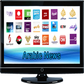 آیکون‌ القنوات الأخبارية العربية live
