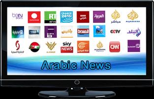 پوستر القنوات الأخبارية العربية live