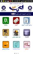 Arabs Today - Tablet imagem de tela 2