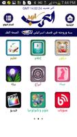 Arabs Today - Tablet imagem de tela 3