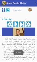 راديو القراء العرب Screenshot 3