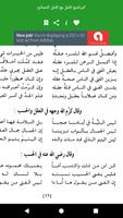 برنامه‌نما ديوان الإمام علي بن أبي طالب الكامل عکس از صفحه