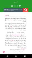 برنامه‌نما كتاب بناتي للدكتور سلمان العودة عکس از صفحه