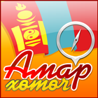 Amar Guide ícone