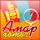 Amar Guide icon