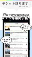 J-POPNews For 嵐 captura de pantalla 1