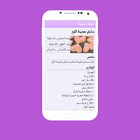 حلويات سميرة capture d'écran 3