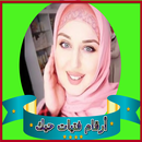ارقام و صور فتيات القريبن لك APK