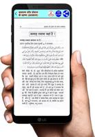 Arkan Islam o Iman in Hindi تصوير الشاشة 2