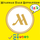 Myanmar Talk Revolution أيقونة