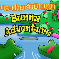 BunnyAdventure002 Screenshot 1