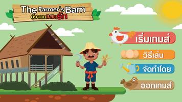 The Farmer's Barn Affiche