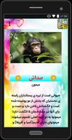 صدای حیوانات جنگل Affiche