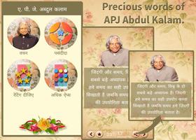 APJ Abdul Kalam Quotes الملصق