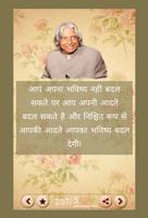 APJ Abdul Kalam Quotes تصوير الشاشة 2