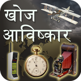 Discovery and Invention in Hin icon