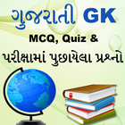GK in Gujarati icône