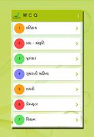 GK in Gujarati स्क्रीनशॉट 1