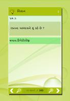 GK in Gujarati 截圖 2