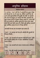 India and World History in Hin 截图 2