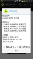 AIESEC NCTU bài đăng
