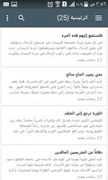 علاء الاسواني screenshot 1