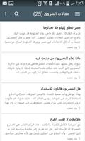 علاء الاسواني screenshot 2