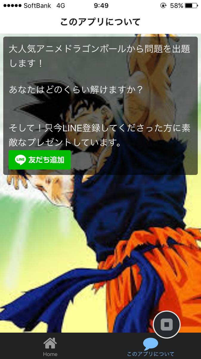 ドラゴンボール検定 For Android Apk Download ドラゴンボール検定 For Android Apk Download