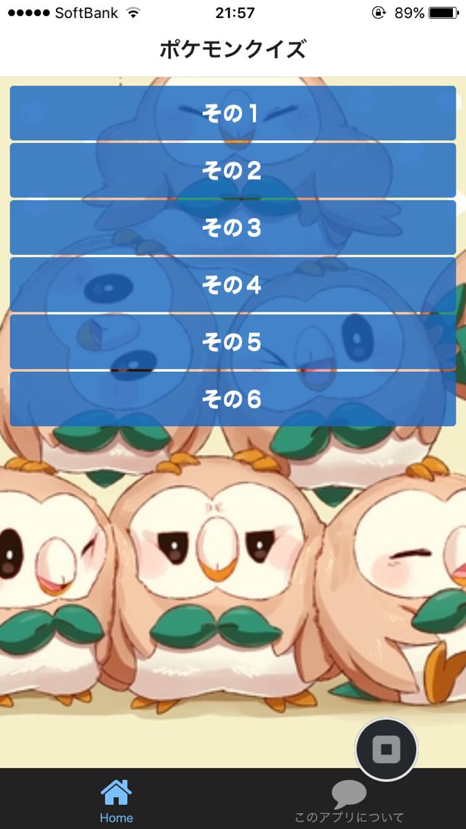 ポケモンクイズ For Android Apk Download
