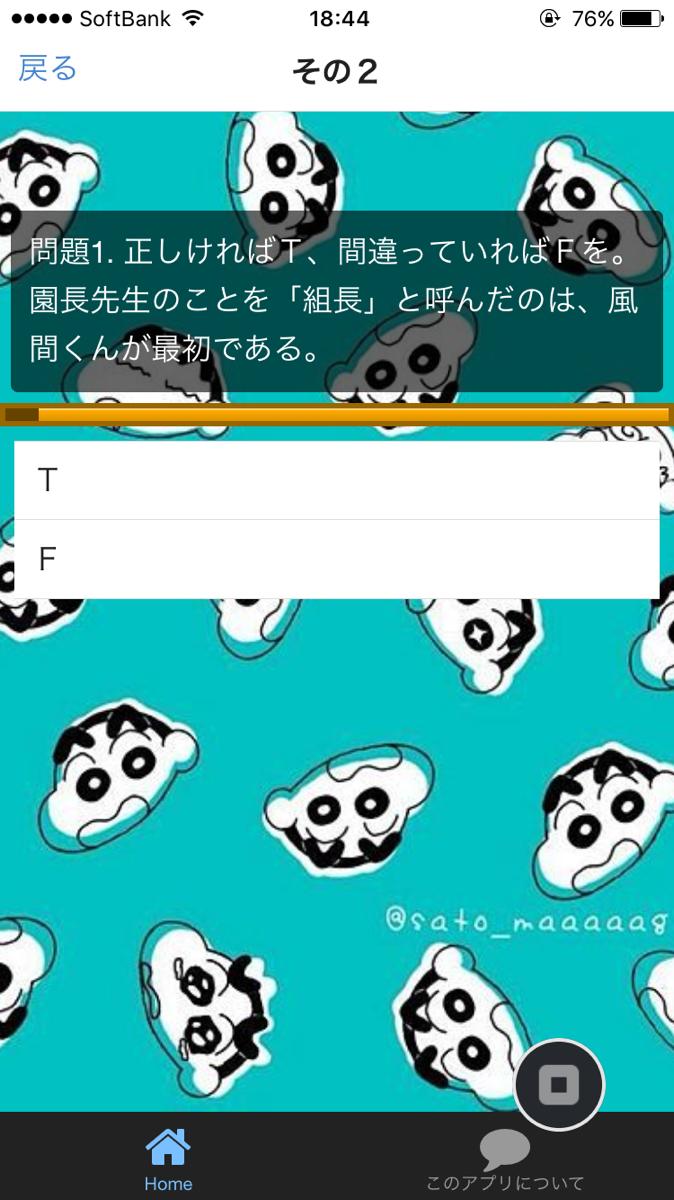 クレヨンしんちゃんクイズ For Android Apk Download クレヨンしんちゃんクイズ For Android Apk Download