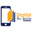 APK PinPotha - පිං පොත