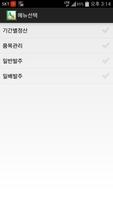 아산포스 판매관리 syot layar 1