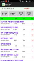 아산포스 판매관리 syot layar 2