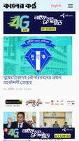 All Bangla Newspapers-Bangladeshi Newspaper-News screenshot 2