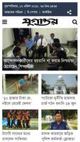 All Bangla Newspapers-Bangladeshi Newspaper-News capture d'écran 3