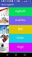 Mahalaxmi Telugu Calendar 50 ポスター