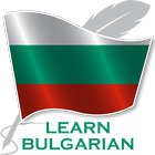 Apprendre le bulgare icône