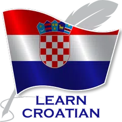 クロアチア語を学ぶ アプリダウンロード