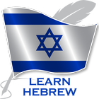 Learn Hebrew آئیکن